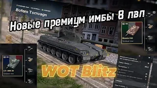 🔥 СЛИВ ХАРАКТЕРИСТИК НОВЫХ ПРЕМ ТАНКОВ WOT BLITZ 🔥 #tanksblitz #wotblitz