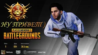 ЧИПУЗИК СКАЧАЛ PUBG... [1]