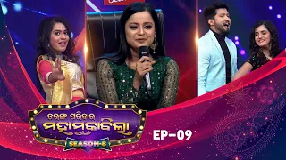 Tarang Parivaar Mahamuqabila | Season-8 | Full Episode-9 | Tarang TV | Tarang Plus