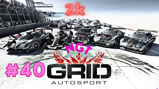 Лёгкие заезды!  ► Grid Autosport  ► Полное прохождение 40 серия  (2K)