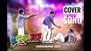 Chill Bro Dance Cover | Pattas | Dhanush | Minimum Ikkada