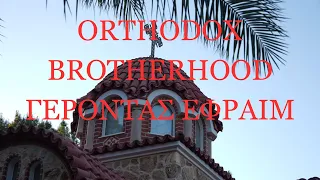 Saint Anthony Greek Monastery. Orthodox Brotherhood #orthodox #православие