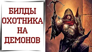 Как увеличить урон на 100% в Diablo Immortal