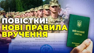 🔥СОЦМЕРЕЖІ ВИБУХНУЛИ! новий метод вручення повісток, українців мобілізують через родичів?|ЗВЯГІНЦЕВА