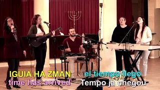 Maranata Project - Kumi Kala - LYRICS | Arise Bride [Hebrew Worship] (2021)