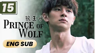 【Eng Sub】Prince Of Wolf | EP15 | 狼王子🐺 | Romance Sweet Drama | Chinese Drama | Amber An, Derek Chang