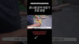 원스텝 앙카 마킹기가 뭔데?? #에어컨천장마킹