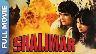 धर्मेंद की सबसे बड़ी चोरी – Shalimar (HD) Full Movie | Dharmendra, Zeenat Aman, Shammi Kapoor