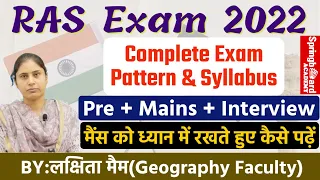 RAS 2022: सम्पूर्ण रणनीति, Complete Exam Pattern & Syllabus | BY Laxita Ma'am Springboard Jaipur