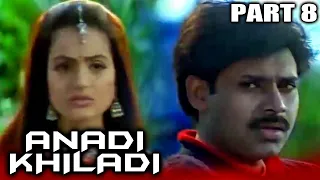 Anadi Khiladi Hindi Dubbed Movie in Parts | PARTS 8 OF 11 | Pawan Kalyan, Amisha Patel