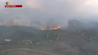 Пожар в окрестностях Афин