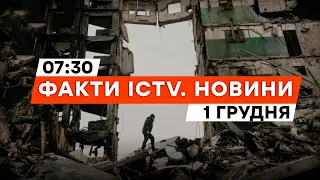 Названо кількість ЖЕРТВ СЕРЕД ЦИВІЛЬНИХ УКРАЇНЦІВ з початку 2023 | Новини Факти ICTV за 01.12.2023