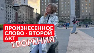 💕 Фрагмент онлайн-ретрита «Женщина Абсолюта" I Божественное Творение