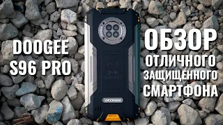 Doogee S96 Pro обзор достойного защищенного смартфона