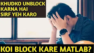 What To Do When He Block You | What To Do When Someone Block You | Ashish Dwivedi