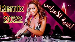 أغنية عراسي " واش داني نعشق فالزين " Remix Dj Katib