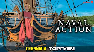 Игра про пиратов и корабли [Naval Action]
