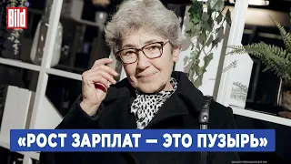 Наталья Зубаревич о «перегреве» экономики, нефтегазовых доходах, рынке недвижимости и росте зарплат