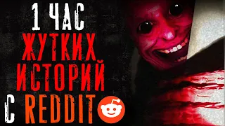 1 Час Жутких/Паранормальных Тем на Reddit #8