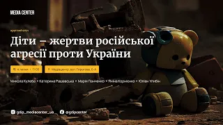 Круглий стіл: «Діти-жертви російської агресії проти України»