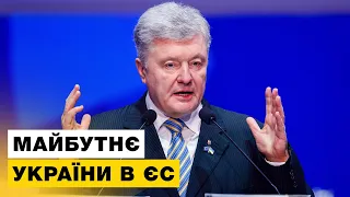 🔥 З насправді ким Порошенко зустрічався в Бухаресті?