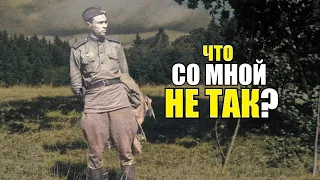 «Шарахались от меня как от чумного! Что со мной не так?!»- Воспоминания о войне