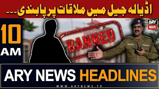 ARY News 10 AM Headlines 14th May 2024 | Ban on Adiala jail meetings