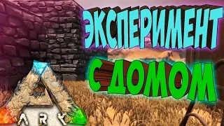 ARK SCORCHED EARTH ֍ Расширяем Дом, Эксперимент с Саманным Домом #10