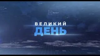 Україна в НАТО/Меркель запросила Зеленського/ ВЕЛИКИЙ ДЕНЬ