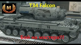 T34 Falcon - Мастер на танке!!!