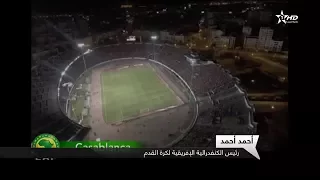 نشرة الأخبار الرئيسية كاملة الأولى 12/01/2018