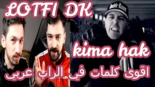 ردة فعل سوريين LOTFI DK 2016 / KIMA HAK ( Clip Officiel) لطفي دوبل