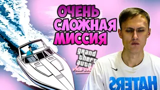 НЕПРОХОДИМАЯ МИССИЯ НА ЛОДКАХ в GTA Vice City #5