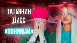 НАЧАЛО И КОНЕЦ РЭП КАРЬЕРЫ ТАТЬЯНЫ КАШИРИНОЙ😂🤝🏾