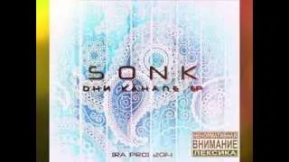 Sonk - Дни Канапе EP [Полный релиз] [RA PRO] [2014]