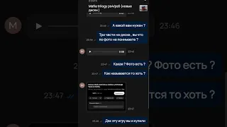 Персонажи Авито #4 / Или как я продаю диски на ps4 / ps5