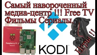 Самый навороченный медиа-центр Raspberry pi+Kodi настройка. 1ч