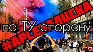 по ТУ сторону Арсенал Тула - ЦСКА яркая фанатская проходка по городу, обзор трибуны, квест ЦСКА