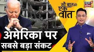 🔴Sau Baat Ki Ek Baat LIVE : Kishore Ajwani | Russia Ukraine | NATO | Iran | Israel | Turkey | News18