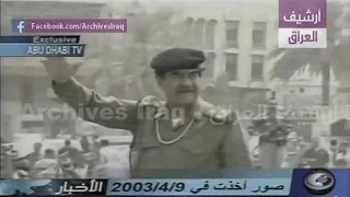 يوم سقوط بغداد العراق 9 نيسان / أبريل 2003.