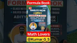 ब्रह्मास्त्र Formula Book review,Formula Book by Aditya ranjan|| Math Formula Book #shorts #trending