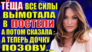 Ух какая мама у моей жены