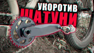 НІКОЛИ НЕ купляйте 175 шатуни якщо… [веломайстерня]