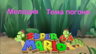 лунтик погоня sm 64 remix