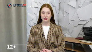 КСТАТИ ТВ НОВОСТИ Иваново Ивановской области 11 04 2023