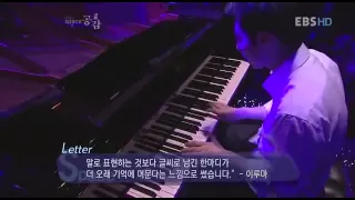 Letter (Live) - Yiruma