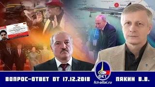 Валерий Пякин. Вопрос-Ответ от 17 декабря 2018 г.