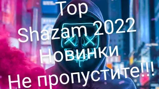 ХИТЫ 2022 ♫ НОВАЯ МУЗЫКА ДЕКАБРЬ 2021 🎵 ЛУЧШИХ ПЕСЕН 🔥 НОВИНКИ МУЗЫКИ 🔊 RUSSISCHE MUSIK 2022