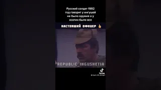 Русский солдат говорит правду про 92 год