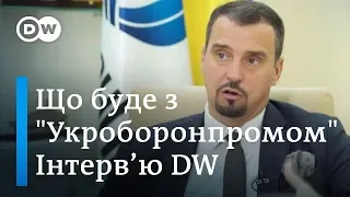 Абромавичус про "Укроборонпром": складні та брудні справи - це мій драйв | DW Ukrainian